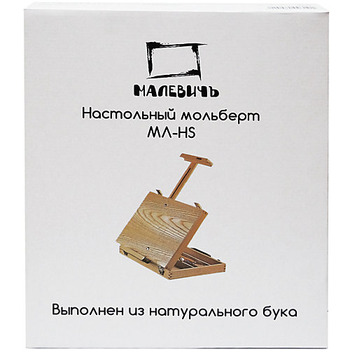 Настольный этюдный ящик от Малевичъ