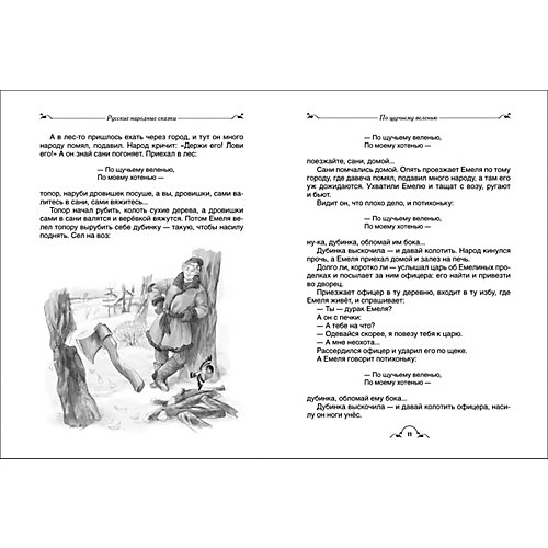 Все-все-все сказки от Росмэн