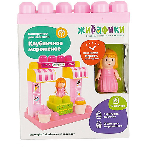 Конструктор для малышей Жирафики "Клубничное мороженое", 15 деталей от Жирафики