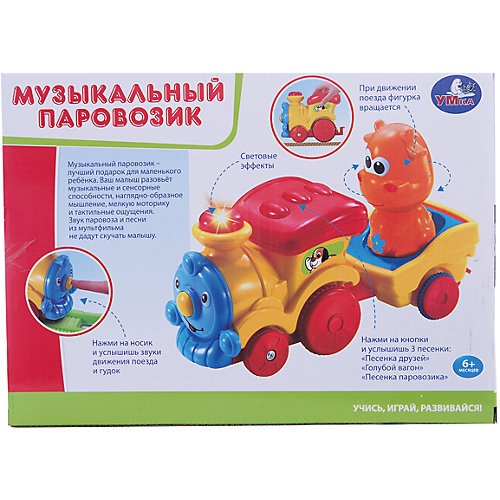 Паровозик музыкальный, Умка от Умка