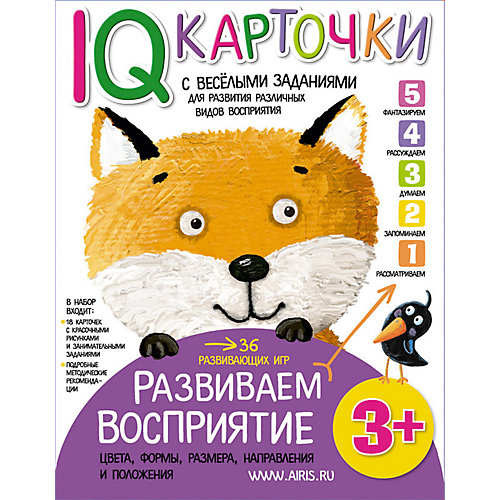 Карточки "Развиваем восприятие", 3+ от АЙРИС-пресс