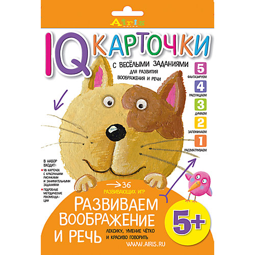 Карточки "Развиваем воображение и речь", 5+ от АЙРИС-пресс