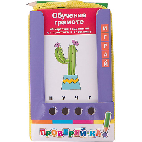 English: Проверяй-ка: Обучение грамоте от АЙРИС-пресс