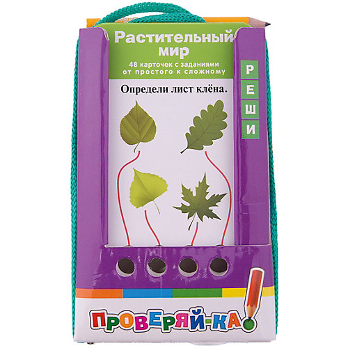 Проверяй-ка: Растительный мир, Ходюшина Н.П. от АЙРИС-пресс