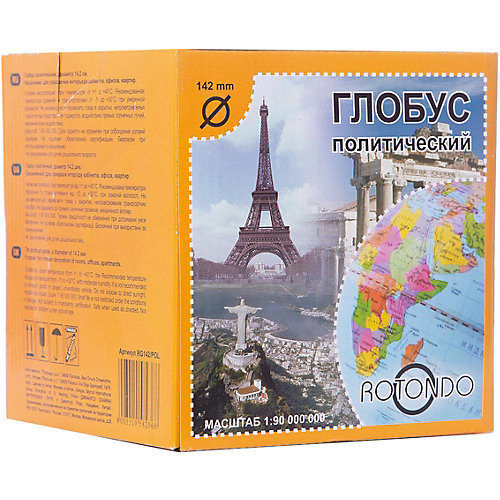 ROTONDO Глобус политический, 14,2см