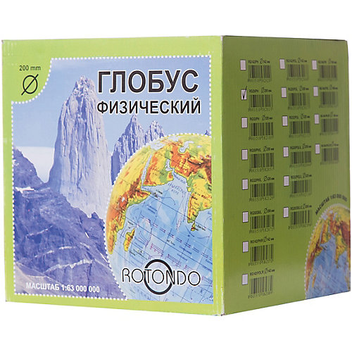 ROTONDO Глобус физический, 20см