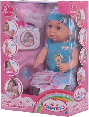 Пупс 40 см, 3 функции, с аксессуарами, Карапуз