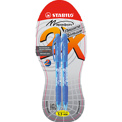 Ручка шариковая MARATHON синяя 2шт 0,3мм от STABILO