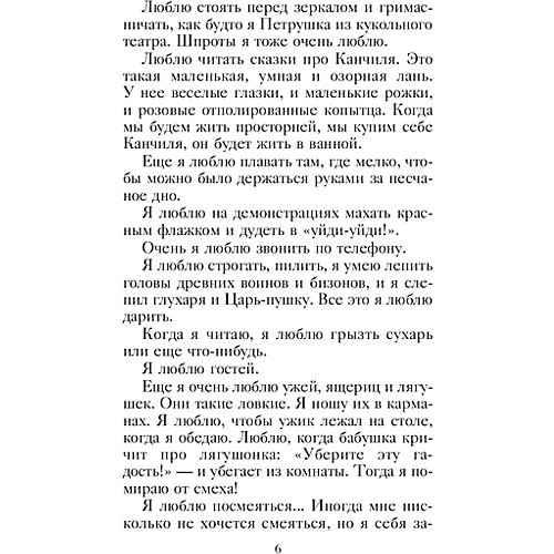 Денискины рассказы, В. Драгунский от Эксмо