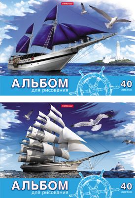 Альбом для рисования Erich Krause Морская прогулка 40л