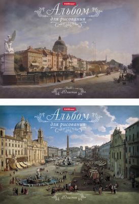 Erich Krause Альбом для рисования А4 40л Итальянский пейзаж, клеевое скрепление
