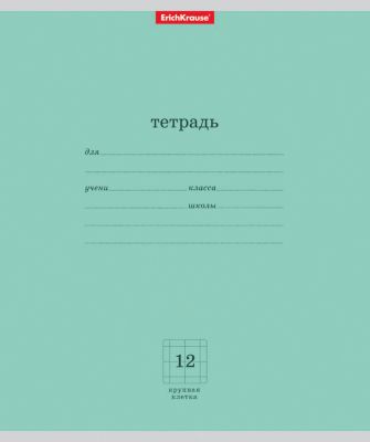Erich Krause Тетрадь ученическая,12л Классика крупная клетка 10шт