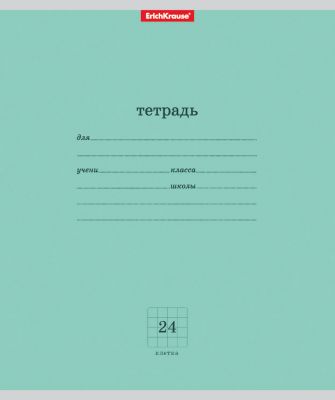Тетрадь ученическая Классика 24л, 10 шт, клетка