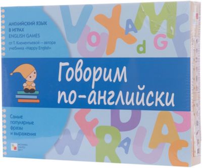 Английский язык в играх "Говорим по-английски"