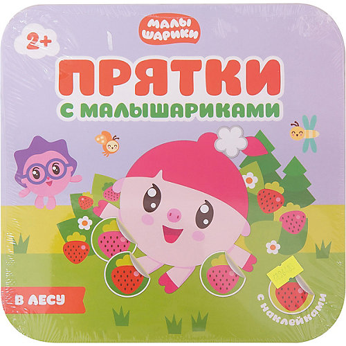 Прятки с Малышариками "В лесу" от Мозаика-Синтез