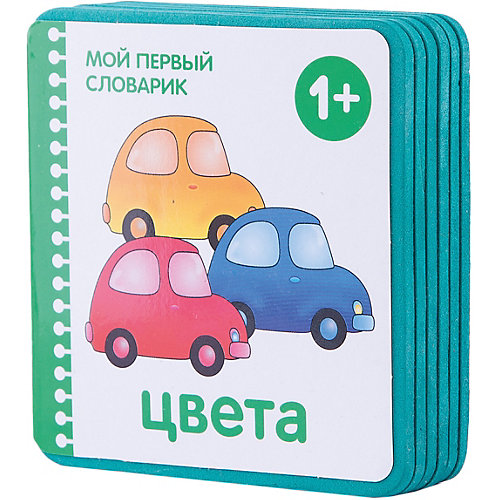 Мой первый словарик "Цвета" от Мозаика-Синтез