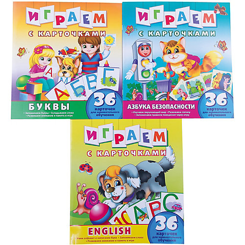 Играем с карточками, комплект из 3 книг от ND Play