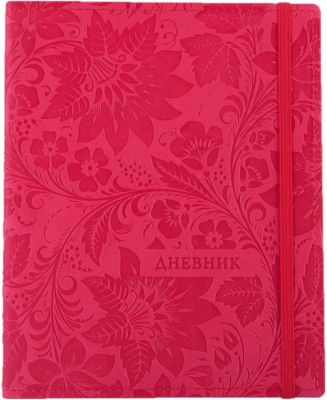 Дневник. Универсальный блок.