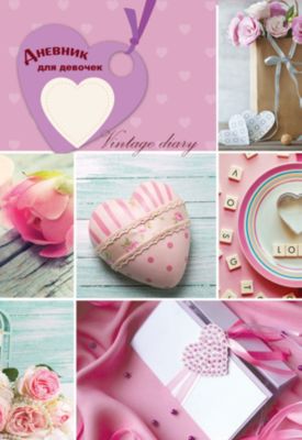 Дневник для девочек  формата А5,  "Коллаж сердечки". 80 листов