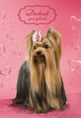 Дневник для девочек формата А5, "Собачка с бантиком". 80 листов