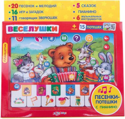 Планшет Веселушки, Азбукварик