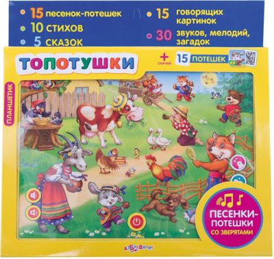 Планшет Топотушки, Азбукварик
