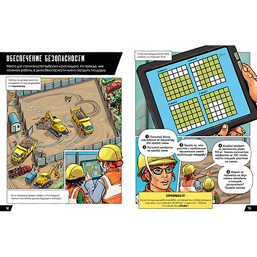 Книжка "Построй небоскреб", Clever от Clever