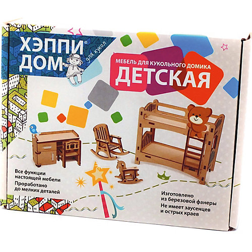 Деревянный набор мебели ХэппиДом "Детская" от ХэппиДом