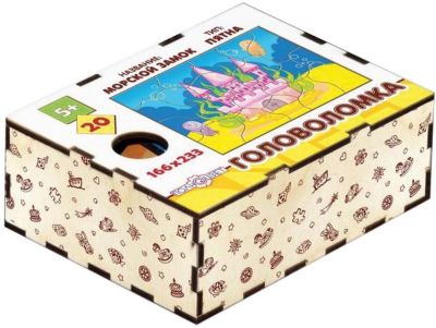 Головоломка "Пятна.Морской замок", Полноцвет