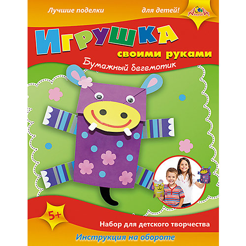 Набор для детского творчества Игрушки своими руками Бумажные Зебра, Кот и Бегемот от АппликА