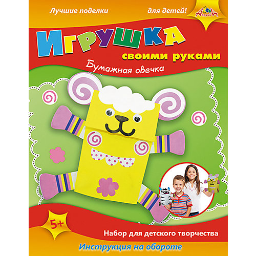 Набор для детского творчества Игрушки своими руками Бумажные Зебра, Кот и Бегемот от АппликА