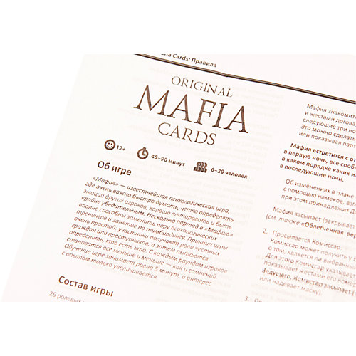 Настольная игра "Мафия", Магеллан (пластиковая карта) от Магеллан