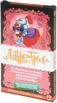 Настольная игра "Данетки Деньги, власть и слава красный", Магеллан