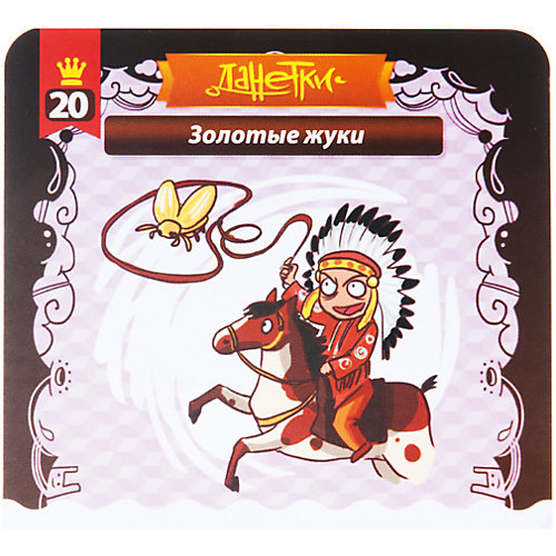 Настольная игра "Данетки Юный детектив розовый", Магеллан от Магеллан
