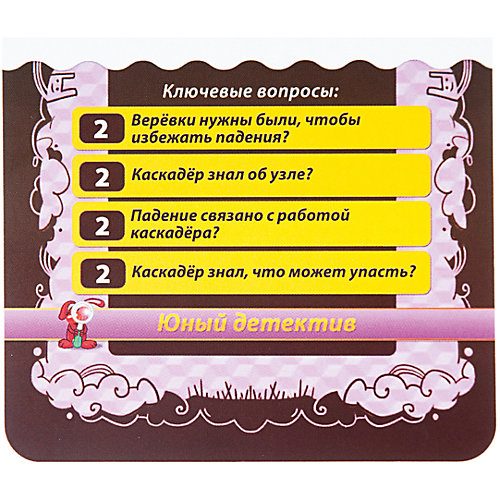 Настольная игра "Данетки Юный детектив розовый", Магеллан от Магеллан