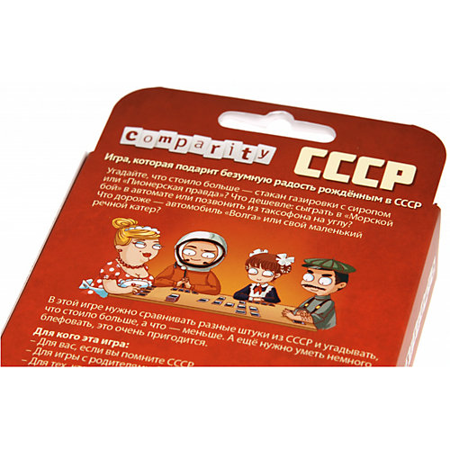 Настольная игра "Comparity СССР", Магеллан от Магеллан