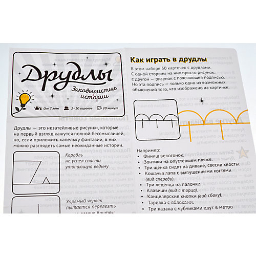 Настольная игра "Друдлы", Магеллан (цветная версия) от Магеллан
