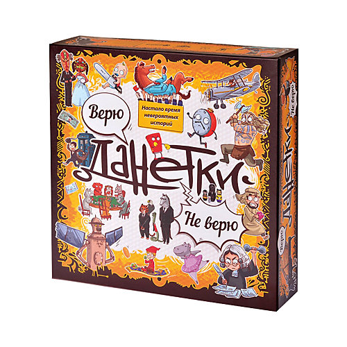 Настольная игра "Данетки Верю-Не верю", Магеллан от Магеллан