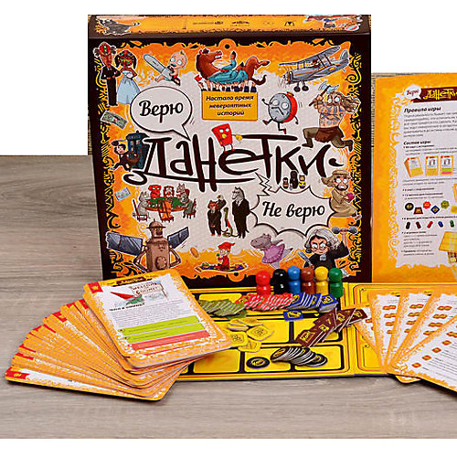 Настольная игра "Данетки Верю-Не верю", Магеллан от Магеллан