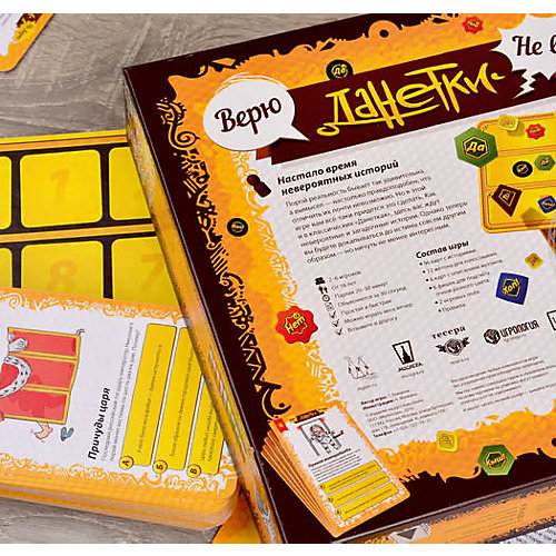 Настольная игра "Данетки Верю-Не верю", Магеллан от Магеллан