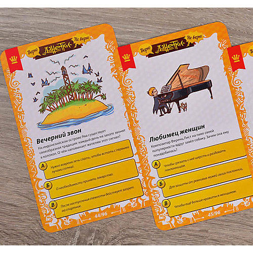 Настольная игра "Данетки Верю-Не верю", Магеллан от Магеллан