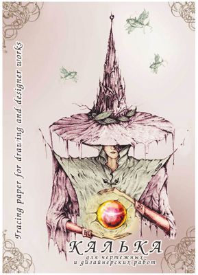 Калька под тушь А4 40 л Лилия Холдинг