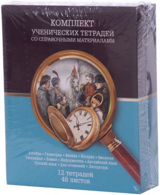 Набор тематических тетрадей Феникс+