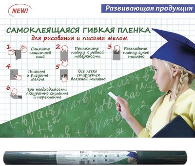 Пленка для рисования и письма меломФеникс+, темно-зеленая