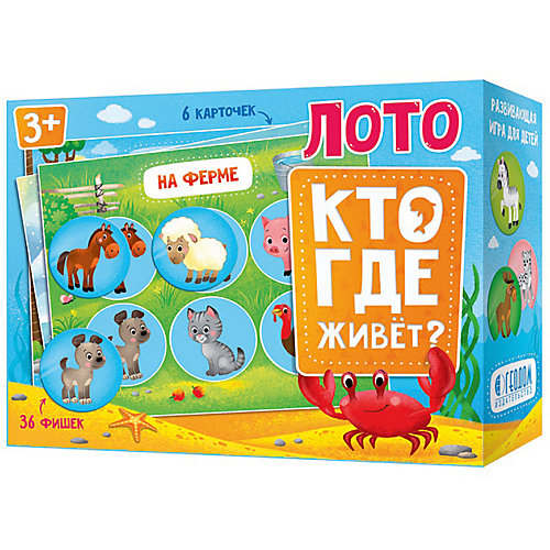 Лото "Кто где живет" Издательство ГеоДом от ГеоДом