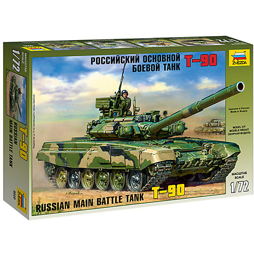 Сборная модель Звезда "Российский основной боевой танк Т-90", 1:72 от Звезда