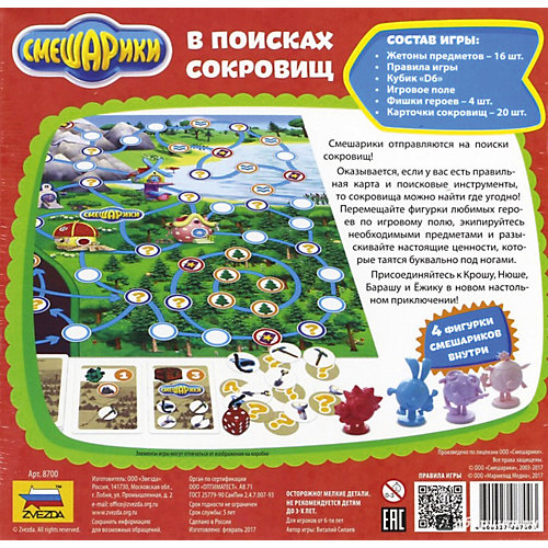 Настольная игра Звезда "Смешарики. В поисках сокровищ" от Звезда