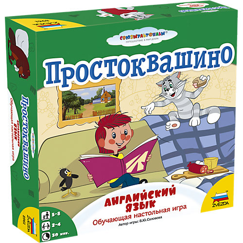 Настольная игра Звезда "Простоквашино. Английский язык" от Звезда