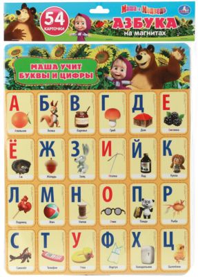 Карточки на магнитах "Учим алфавит и цифры", Маша и медведь