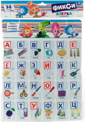 Карточик на магнитах " Учим алфавит и цифры . Фиксики".